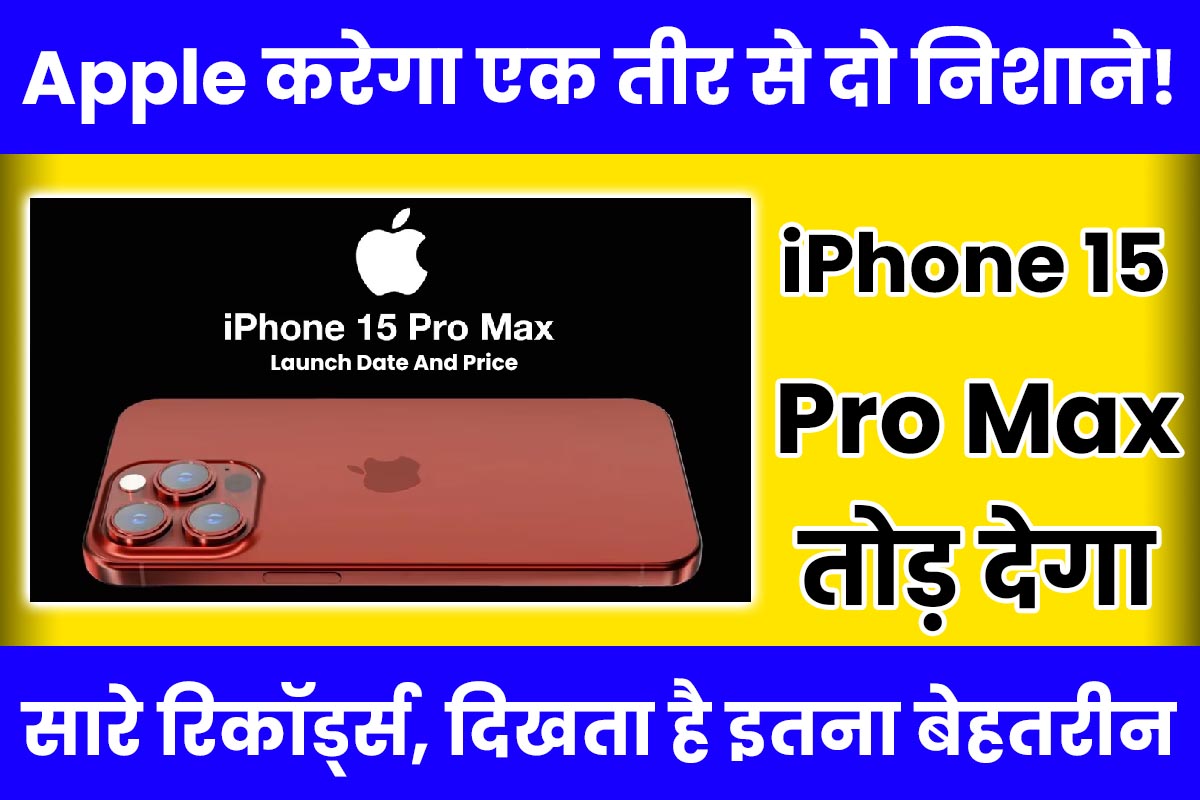 iphone 15 pro max 2023