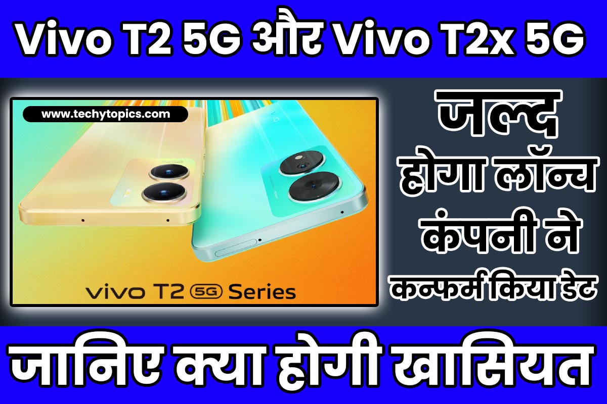 Vivo T2 5g Price in India