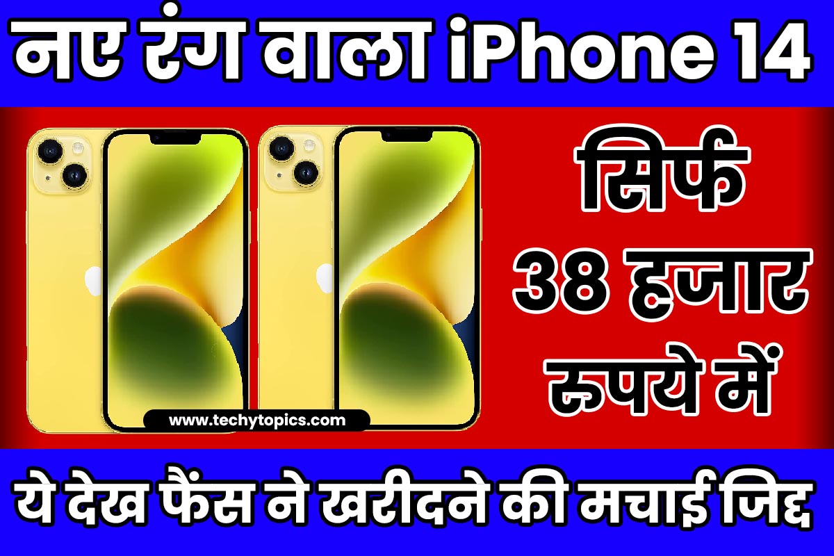 iphone 14 yellow colour price