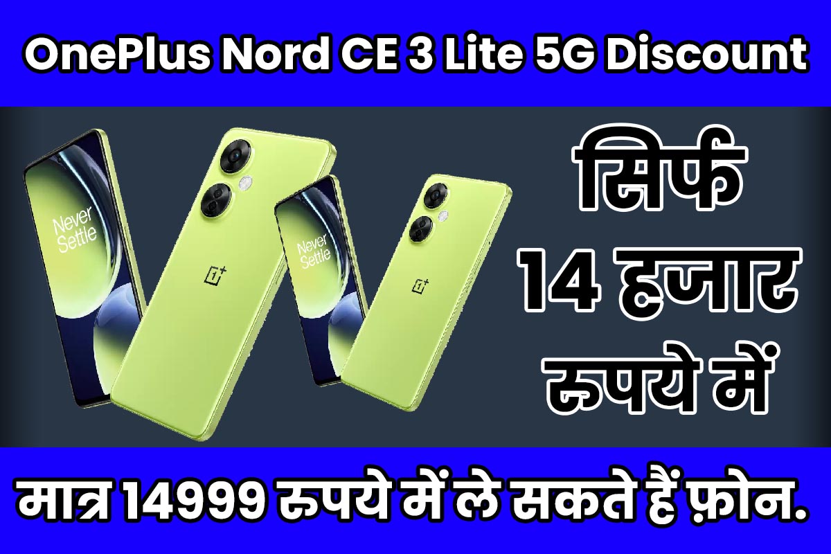 oneplus nord ce 3 lite 5g discount