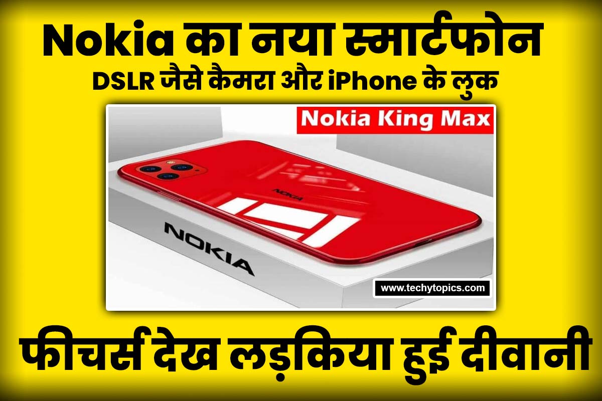 Nokia King Max 5G Smartphone