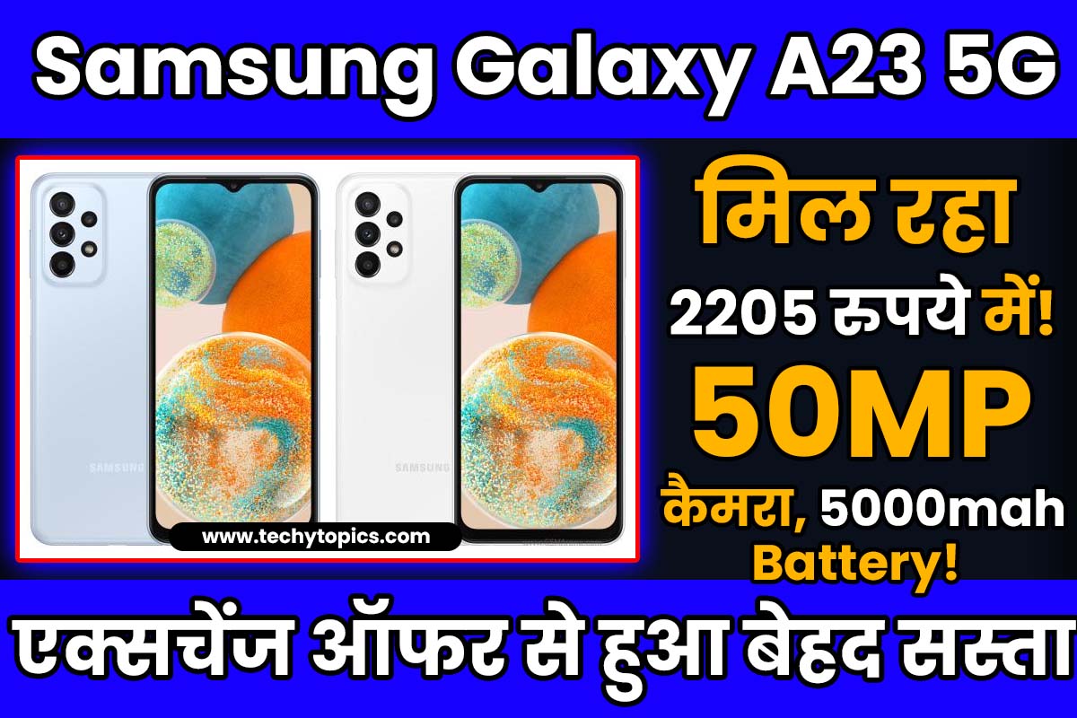 Samsung Galaxy A23 5g Review in Hindi