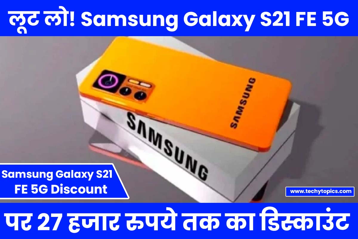 samsung galaxy s21 fe 5g discount offer