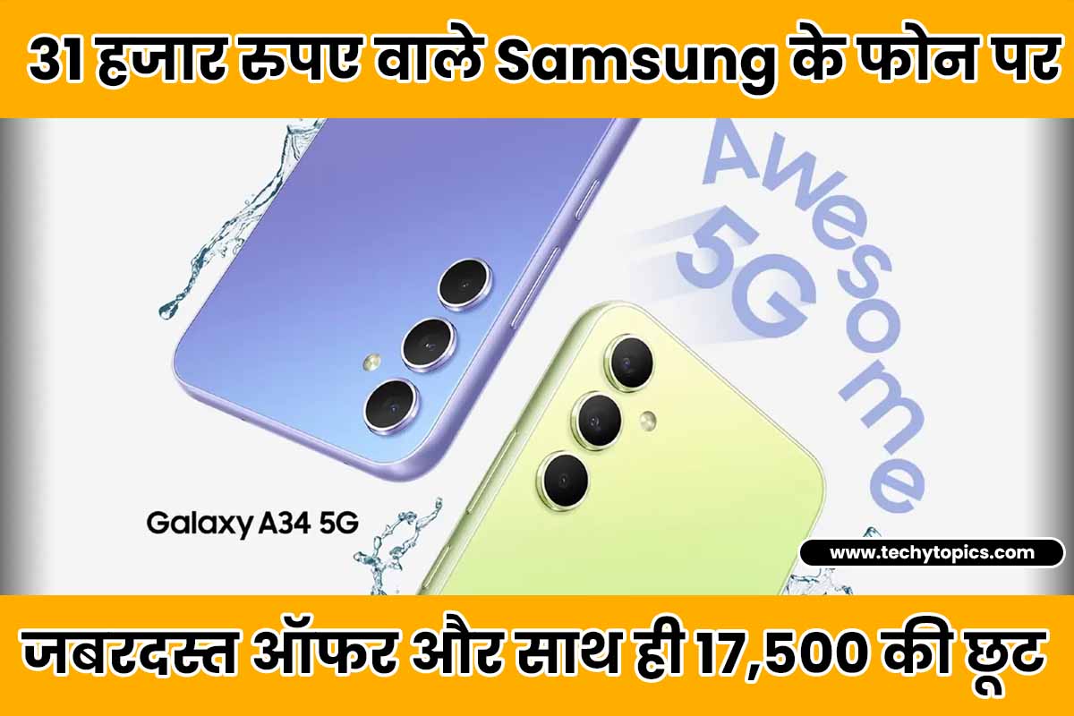 Samsung Galaxy A34 5G review