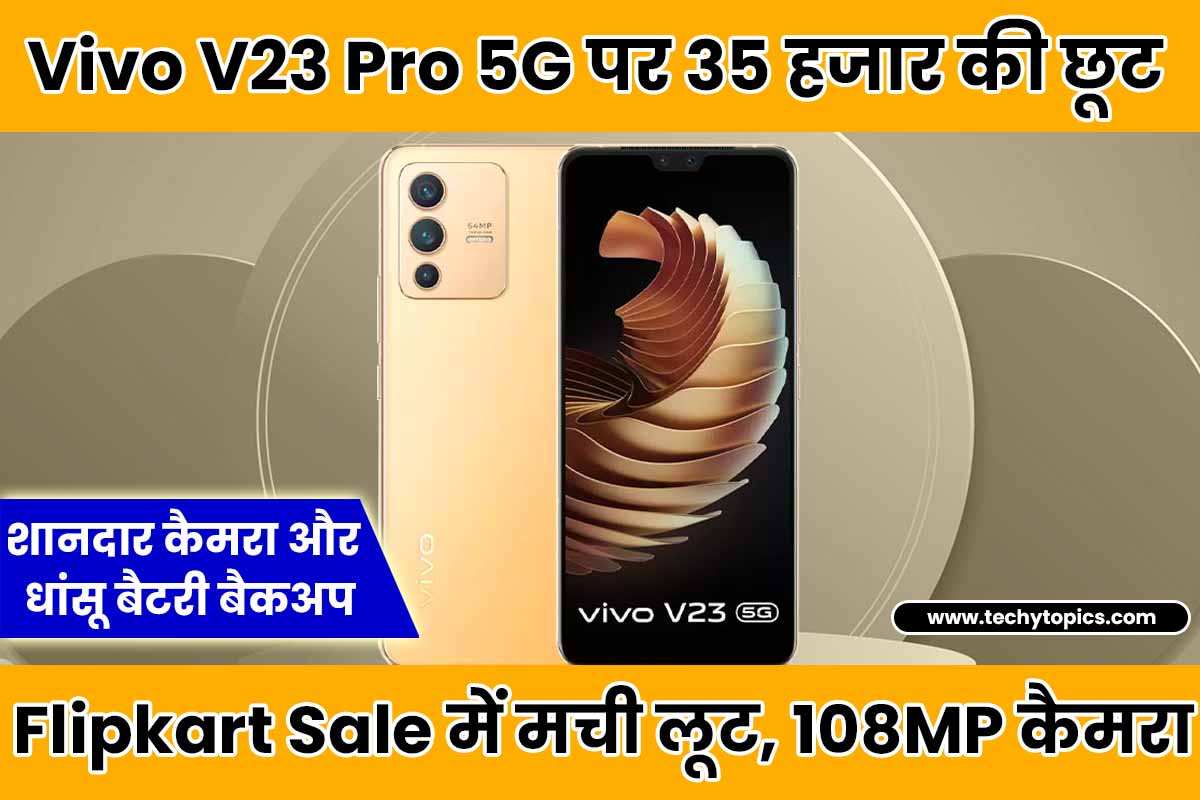 Vivo V23 Pro 5G 108MP camera