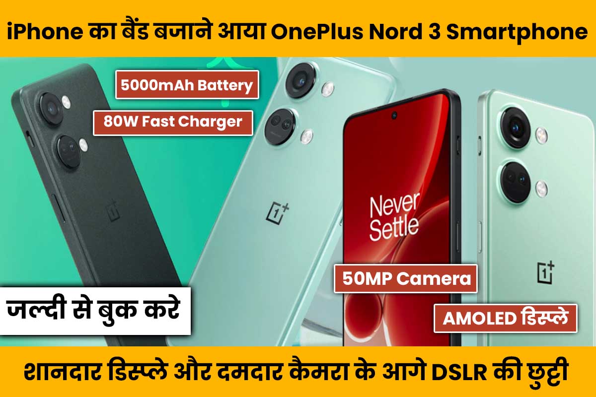 oneplus nord 3 2023