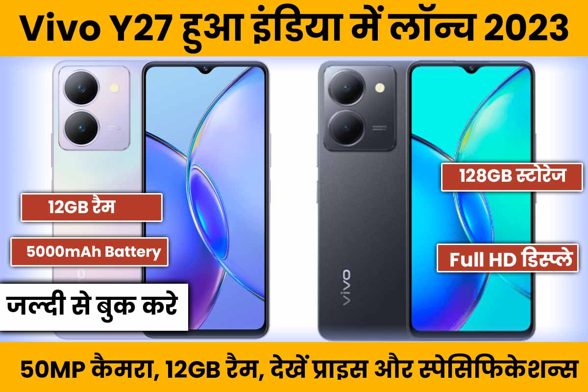 Vivo Y27 5g Review in Hindi