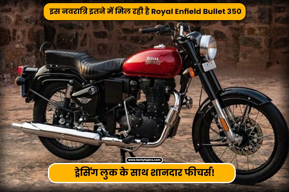 This Navratri, Royal Enfield Bullet 350 is available at this price, dressing look