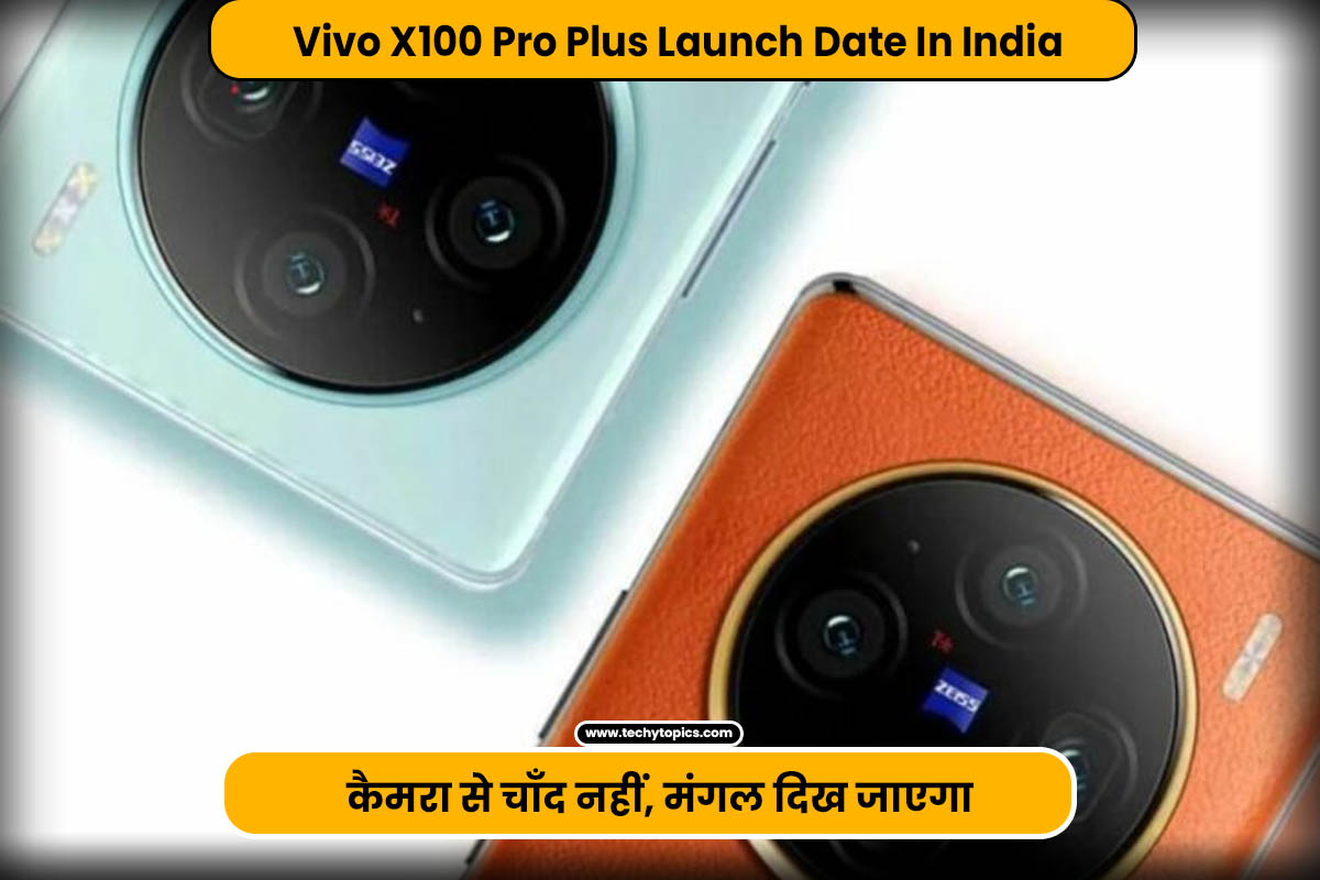 Vivo X100 Pro Plus Launch Date In India