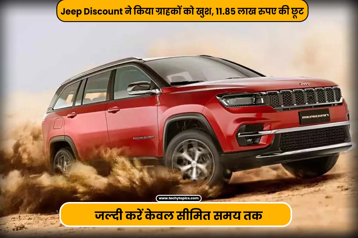 Jeep Discount