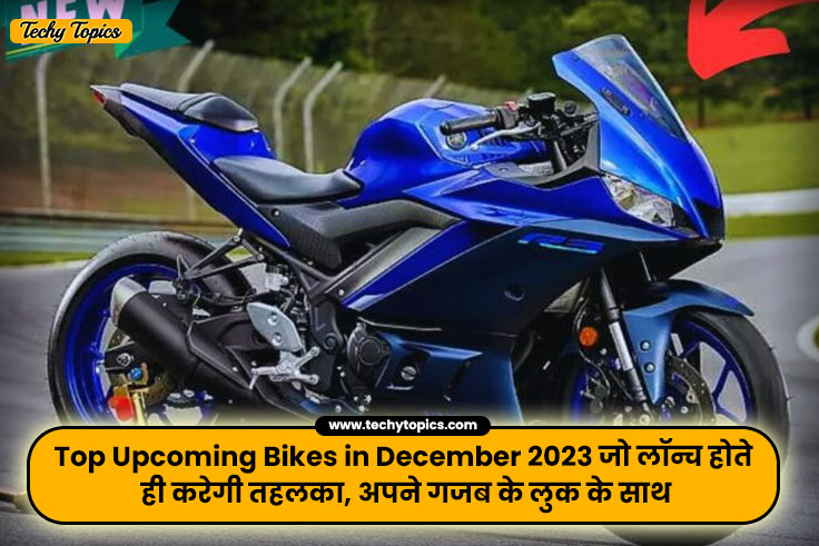 Top Upcoming Bikes in December 2023