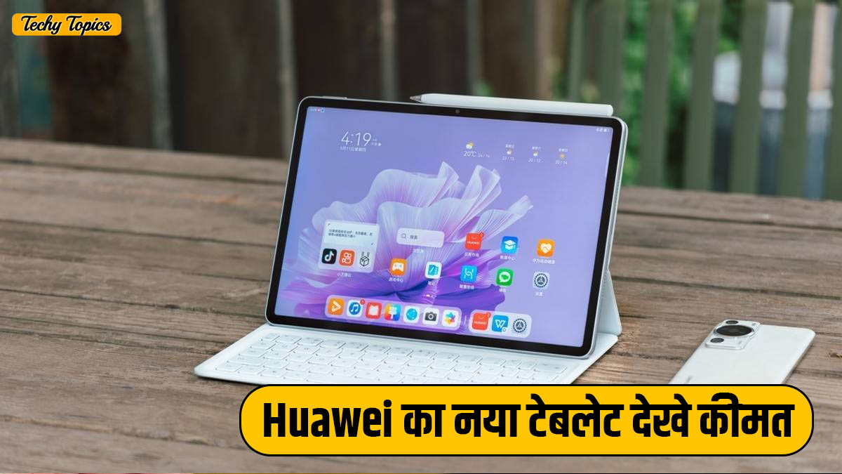 Huawei MatePad Air Launch Date in India