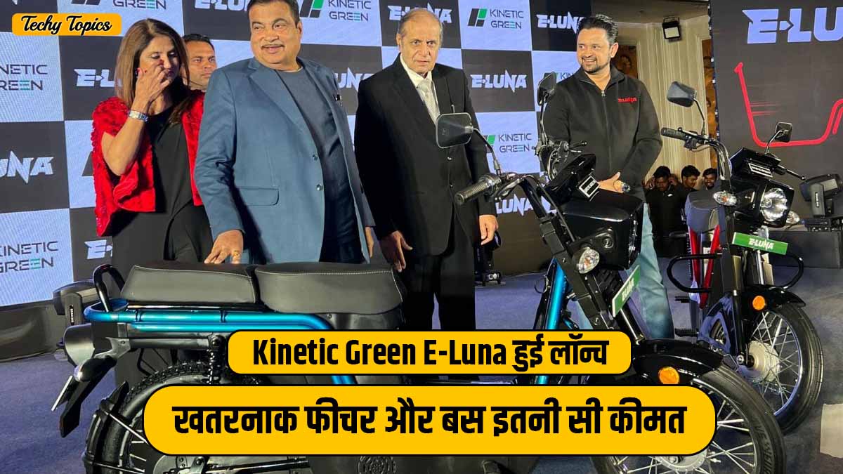 Kinetic Green E-Luna launch In India