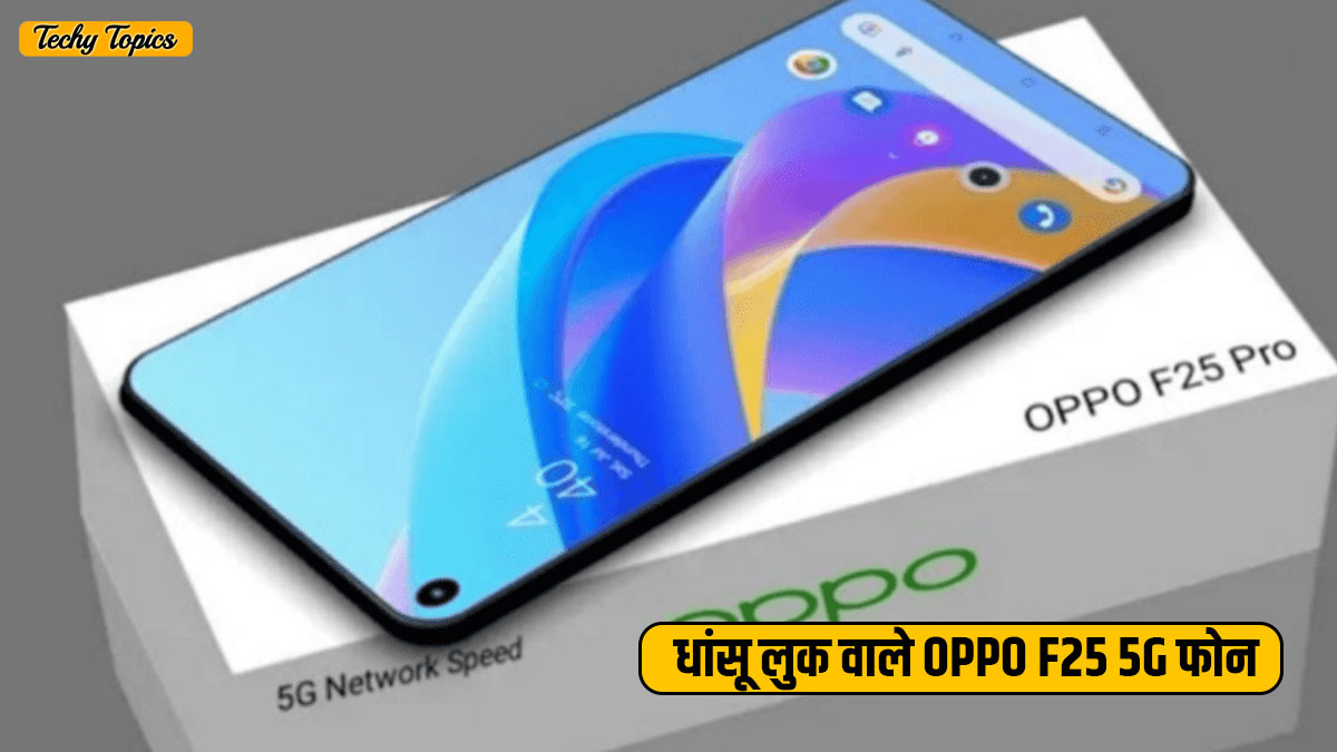 OPPO F25 5G Launch Date In India Price
