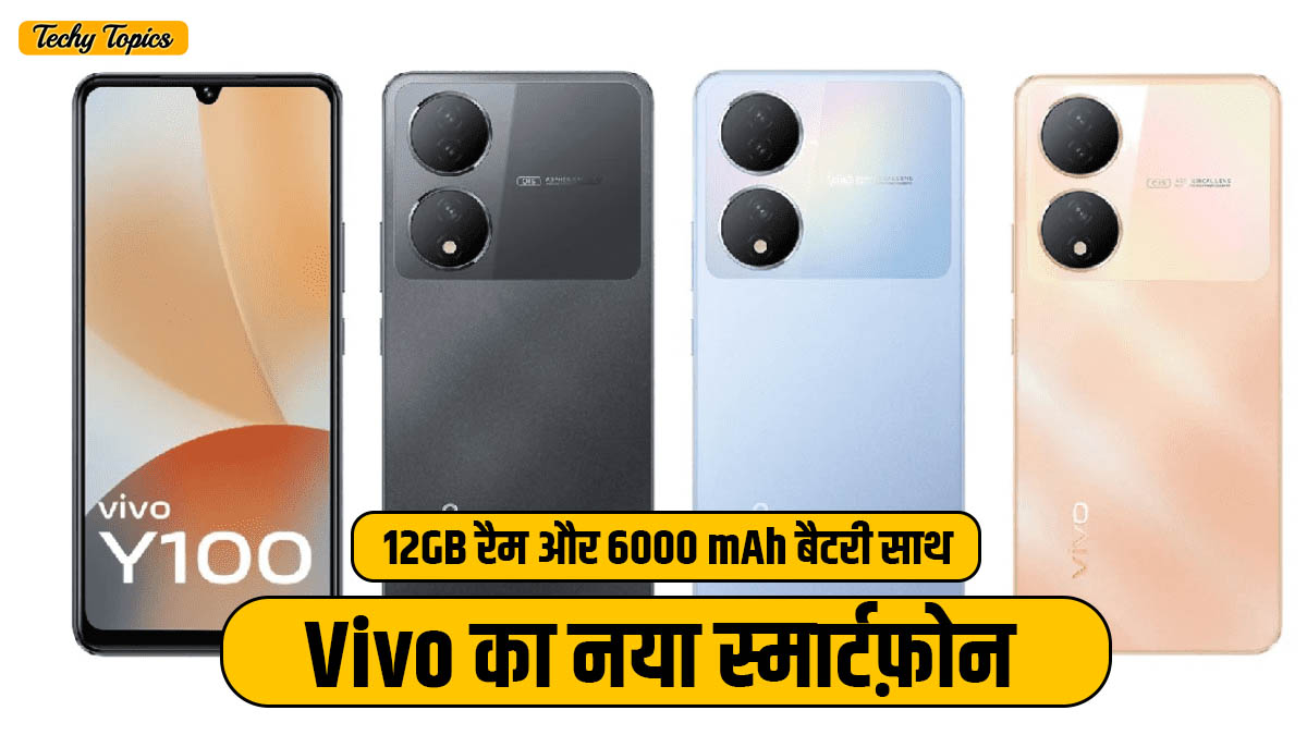 Vivo Y100t 5G Launch Date in India