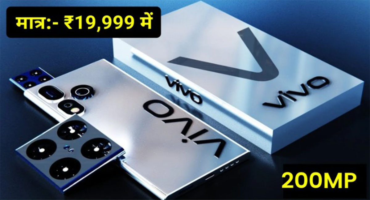 Vivo Phone With Drone Camera Price in India