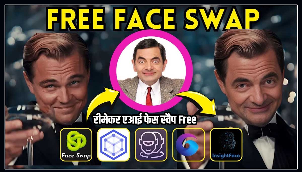 remaker ai face swap free